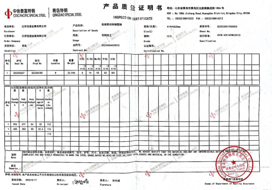 1215鋼廠成分報告