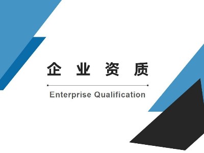 常州天展鋼管企業(yè)資質(zhì)